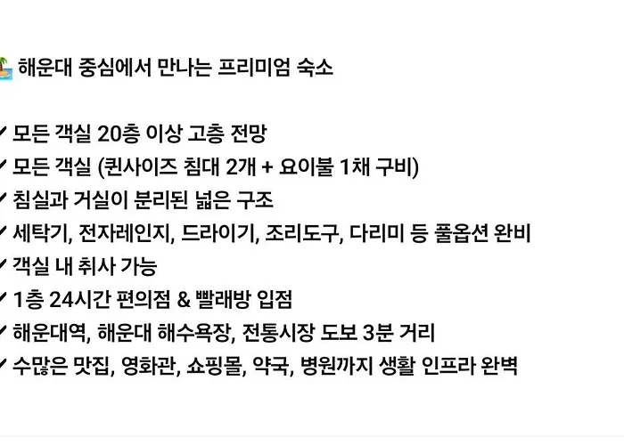 Haeundae Elbon The